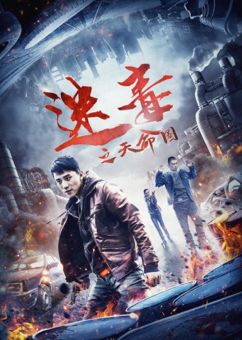 《索命女鬼1994》主海报